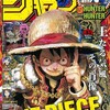 今週のジャンプ感想　2024年45号 　の巻