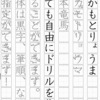 字の練習、お手本が簡単に作成できます！