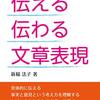 今日の社会問題