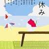 【新刊案内】出る本、出た本、気になる新刊！ 　（2014.8/5週）