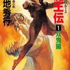 魔王伝1「千秋美奈」オリジナルAVを作成されて雇い主に送りつけられるクールな秘書