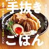 10／25　Kindle今日の日替りセール