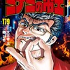 ミナミの帝王日本文芸社天王寺大