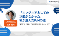 記事を見る