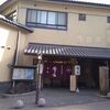 【神戸　有馬温泉】日帰りで楽しむ金の湯/銀の湯　そして散策