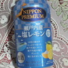 【酒が友達】 Nippon Premium の瀬戸内産 塩レモン 缶チューハイを飲む