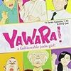  （英語版）YAWARA！DVD近日発売！