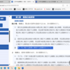 資料　日本年金機構法　山名学答申書関係　（業務の範囲）第27条第三項