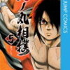 【緊急】ゼブラックで火ノ丸相撲が全話無料