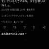 スパイ防止法、本当に必要なのか？SNSの「違和感」と私