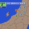 夜だるま地震情報／最大震度2新潟県下越