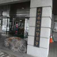 2月・3月は　軽井沢月間！？　後編　軽井沢警察へGO！解決を祈る！　大雪で計画的な…！？