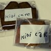 【kibi cafe】ショートブレッドと黒糖と麦こがしのケーキ