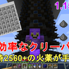 【マイクラ1.21～1.15】誰でも簡単に作れる、超高効率なクリーパートラップ（Mob Farm） の作り方解説！毎時2560+の火薬が手に入る！Minecraft Easy Creeper/Gunpowder Farm【マインクラフト/Java/JE】