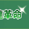 ソフトテニス上達革命【文大杉並高校ソフトテニス部監督　野口英一　指導・監修】DVD3枚組　コロナ離職　五輪中止