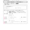 中１数学・方程式　№５