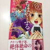 綾瀬はるか主演・2018夏ドラマ「義母と娘のブルース」の原作は４コマ漫画。原作が面白い！