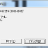 【VBA】ページ表示も待つことが必要