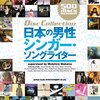2158：生成ＡＩのパンドラの箱を開けてしまった作詞家も作曲家ももういらない