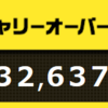 ロト７戦績チェック（2019年08月30日抽せん、第332回分）