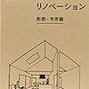 ぜんそく、アトピーと家の断熱性の関係