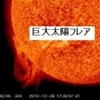 大規模な太陽フレアが磁気嵐を引き起こしている