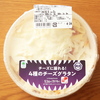 チーズに溺れる！4種のチーズグラタン