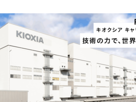 キオクシア キャリア（中途）採用情報
