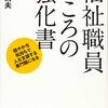 当事者としての精神保健福祉士国家試験