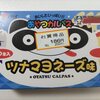 おやつカルパス　ツナマヨネーズ味