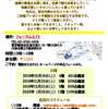 地球家族「感謝サロン」開催のお知らせ 10月19日（土）13：00～　401会議室