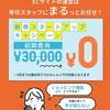 ECサイトの運営は専任スタッフにまるっとお任せ！|ラクポチ