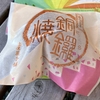 島屋菓子舗（上田市）