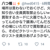 ジャンプビクトリーカーニバルに行ってきた話をするぞ！の巻