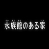  名探偵コナンのエピソードタイトルのフォント