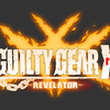 #1178 『Juno』（石渡太輔／GUILTY GEAR Xrd -REVELATOR-／AC）