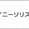 （衣裳逆引き）悠介　シャイニーソリスティ