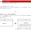 楽天カードからのお知らせ　国内空港ラウンジサービス内容の改定が届きました。