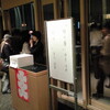 「月亭可朝　立川談春　二人会」on 日経ホール