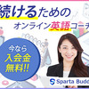 スマートデイズ ・TATERU問題