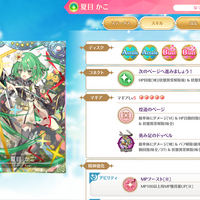 雪解けのベファーナ 百禍チャレンジクエスト3を星3以下のみで攻略 マギレコ マギアレコードのあるきかた