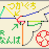 最長大回り(予告編)