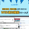 読者の反応や作品更新がわかる！ 通知機能のWEB版を使えるようになりました ＆ 「ひとこと」機能のWEB版も登場！