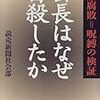 ゴロ読売新聞