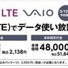 イオンスマホは契約期間なし！解約違約金なし！そのメリットとは？