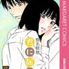 究極のツンデレキャラ爆誕。いいか忘れるな、お前のこと大好きなんだからねッ（野太い声）