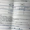 鼻腔挿入デバイス「ナステントクラシック」の指示書をもらいに行った