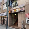 麻雀旅打621　zoo川崎店