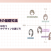 顔タイプクールに似合うアクセサリーの色やデザイン【シーン別アクセサリーの選び方】