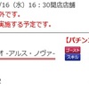 サミタ　【イベント】ハイパー・ジェリル